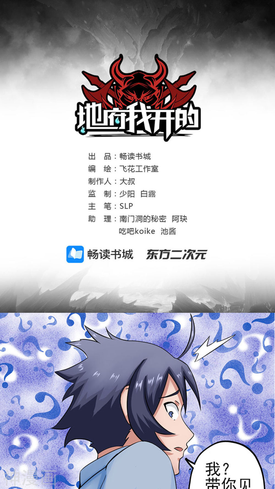 地府我开的第21话 主播的愿望48P