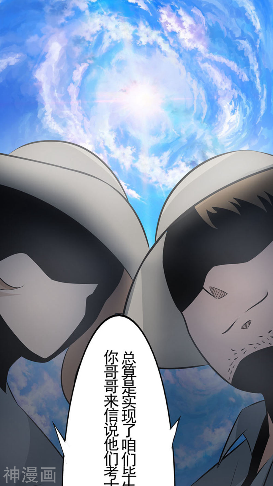 地府我开的第21话 主播的愿望48P