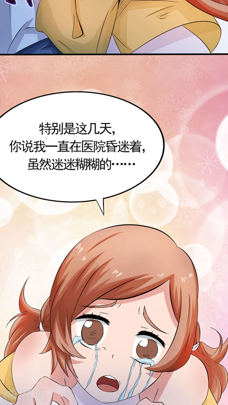 地府我开的第21话 主播的愿望48P