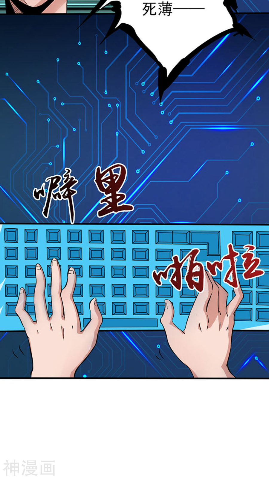 地府我开的第21话 主播的愿望48P