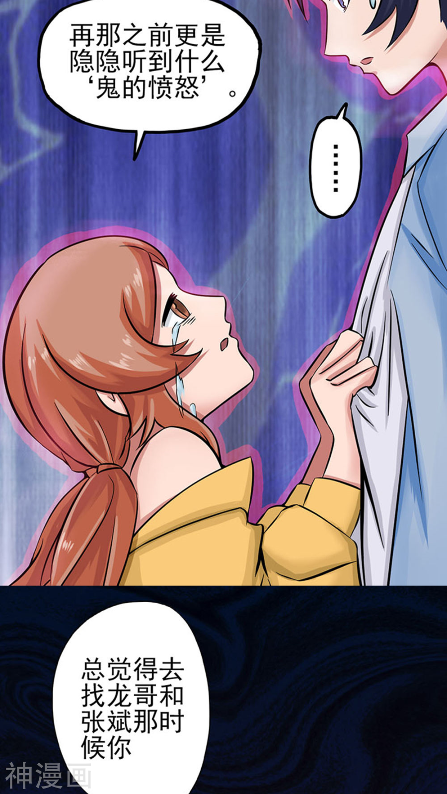 地府我开的第21话 主播的愿望48P