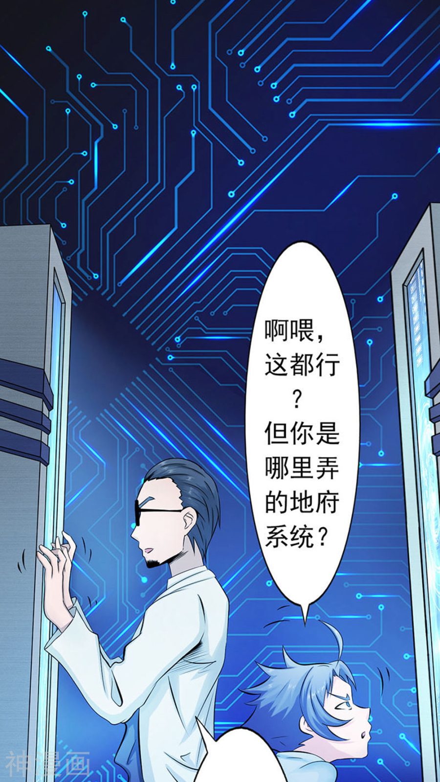 地府我开的第21话 主播的愿望48P