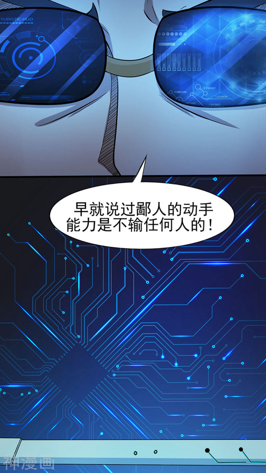 地府我开的第21话 主播的愿望48P