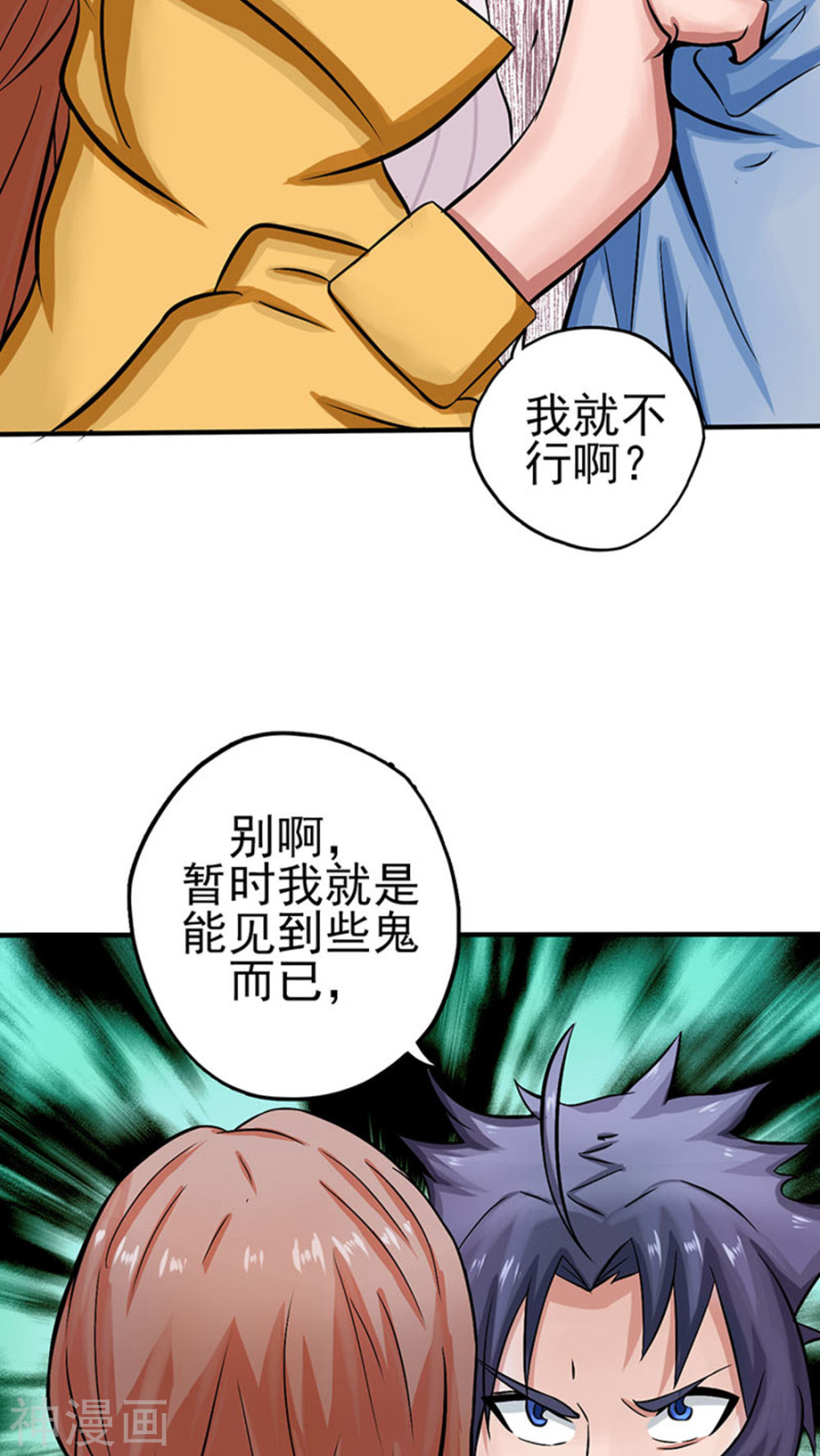 地府我开的第21话 主播的愿望48P