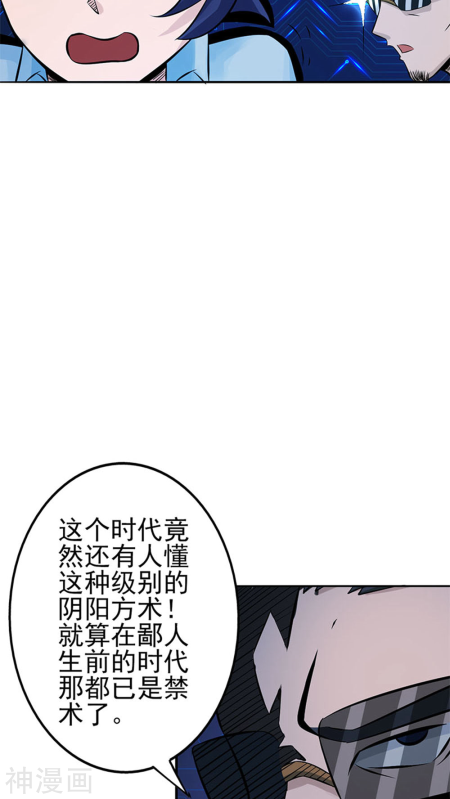 地府我开的第22话 吸阴补阳之所51P