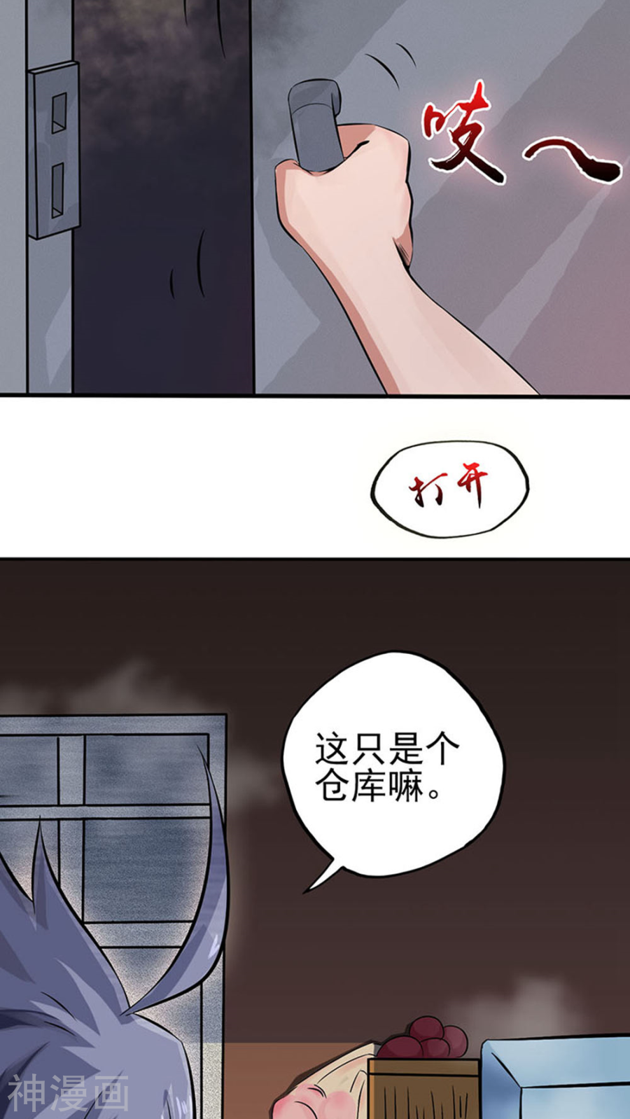地府我开的第22话 吸阴补阳之所51P