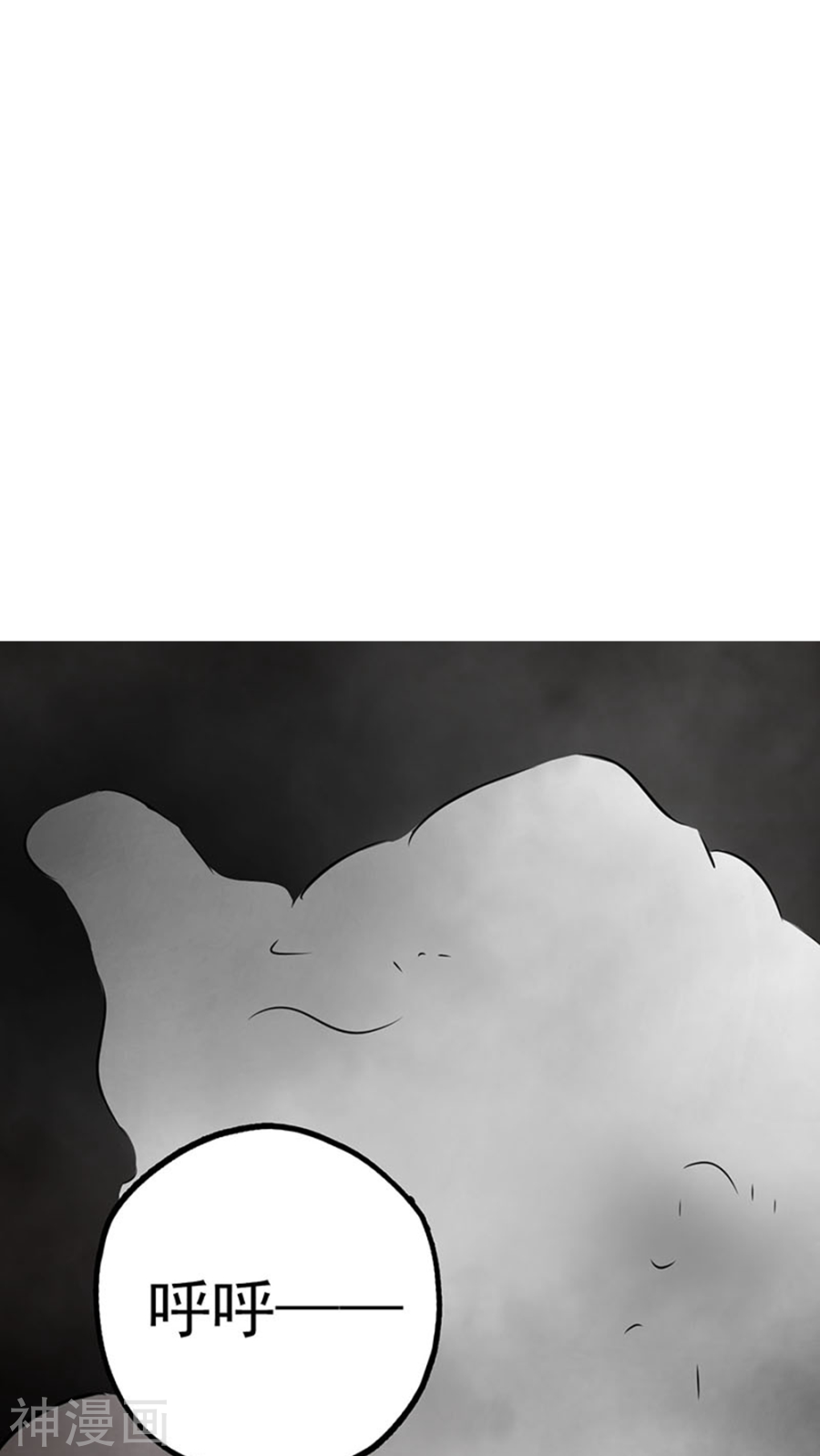 地府我开的第23话 偷袭54P