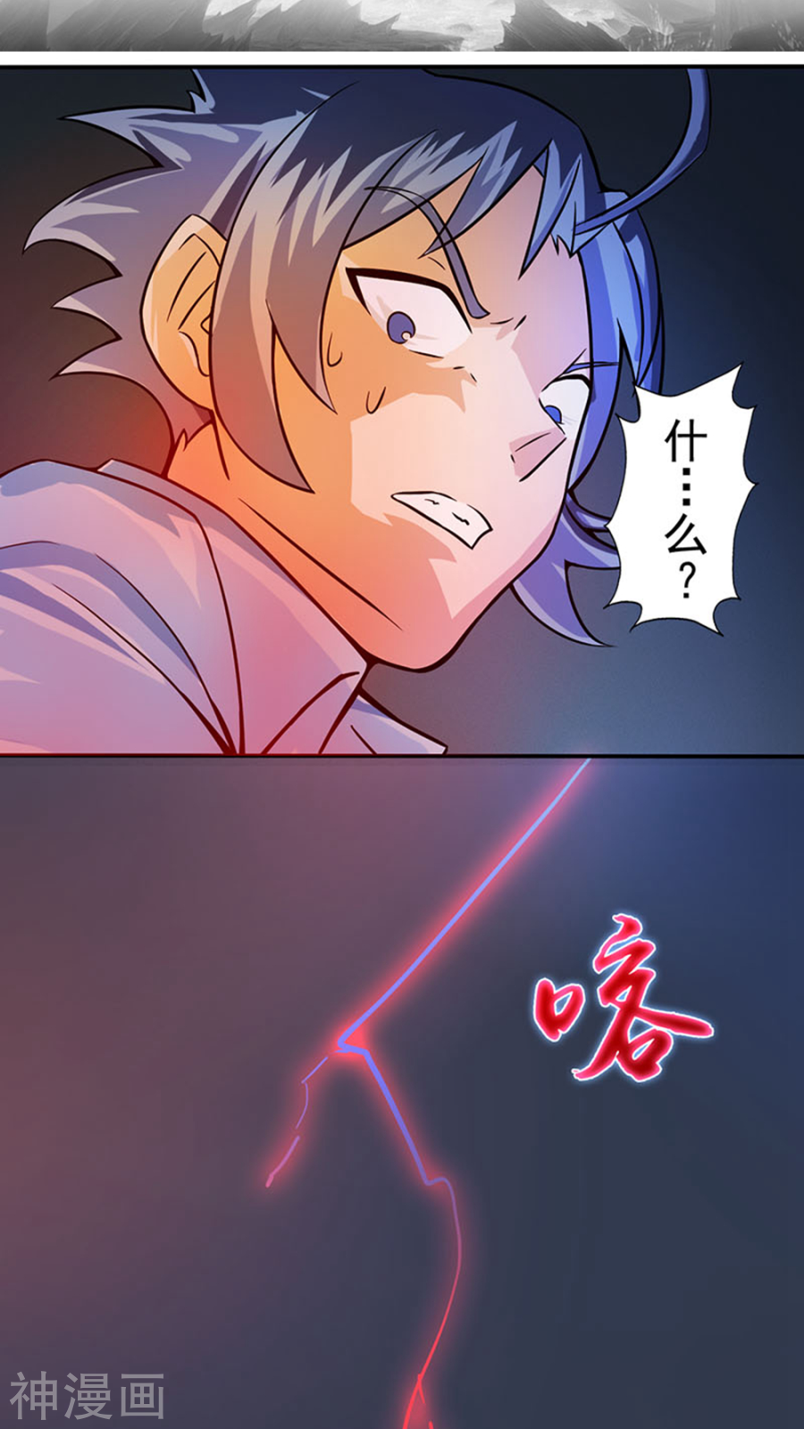 地府我开的第23话 偷袭54P