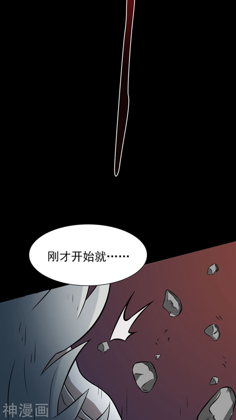 地府我开的第23话 偷袭54P