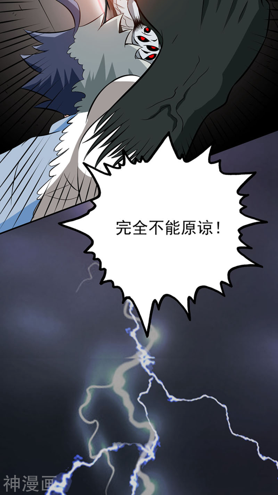 地府我开的第23话 偷袭54P