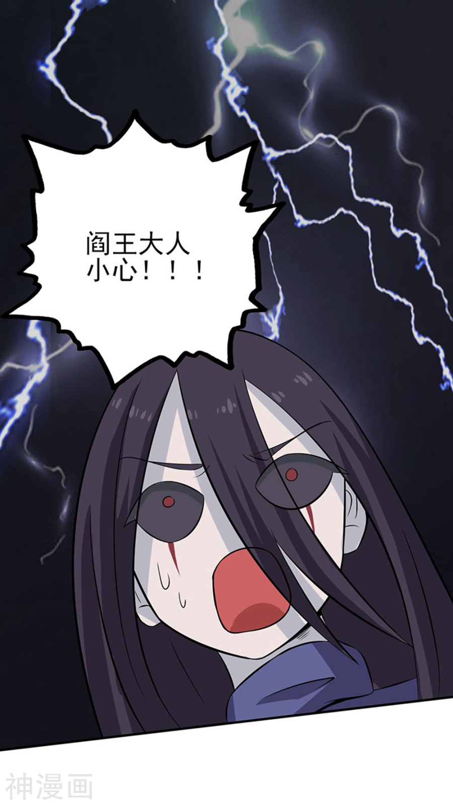 地府我开的第23话 偷袭54P
