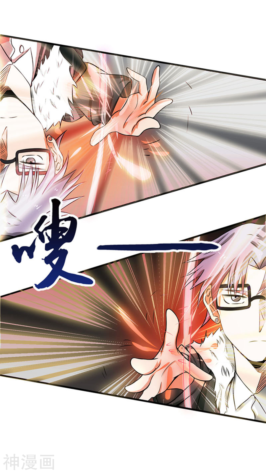 地府我开的第23话 偷袭54P
