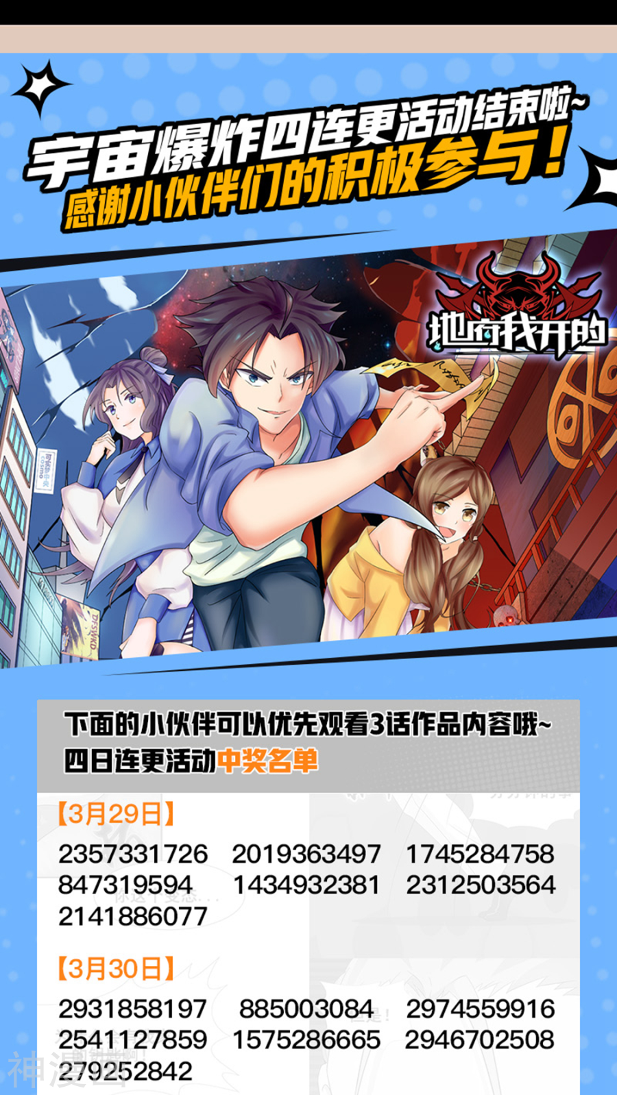 地府我开的第23话 偷袭54P