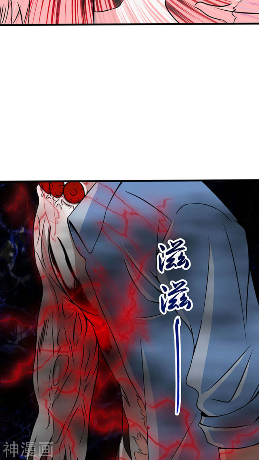 地府我开的第24话 你惹毛我了49P