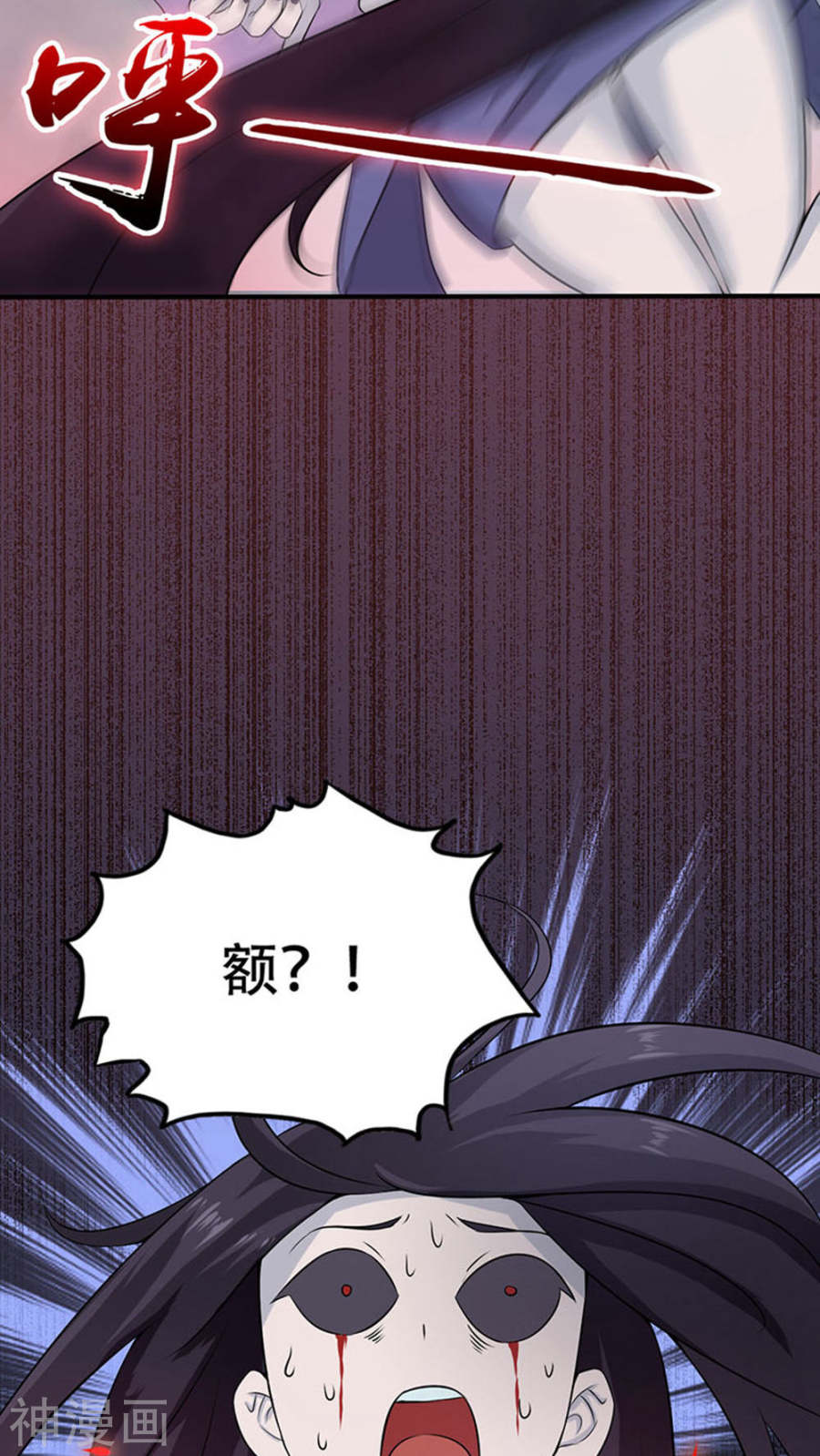 地府我开的第24话 你惹毛我了49P