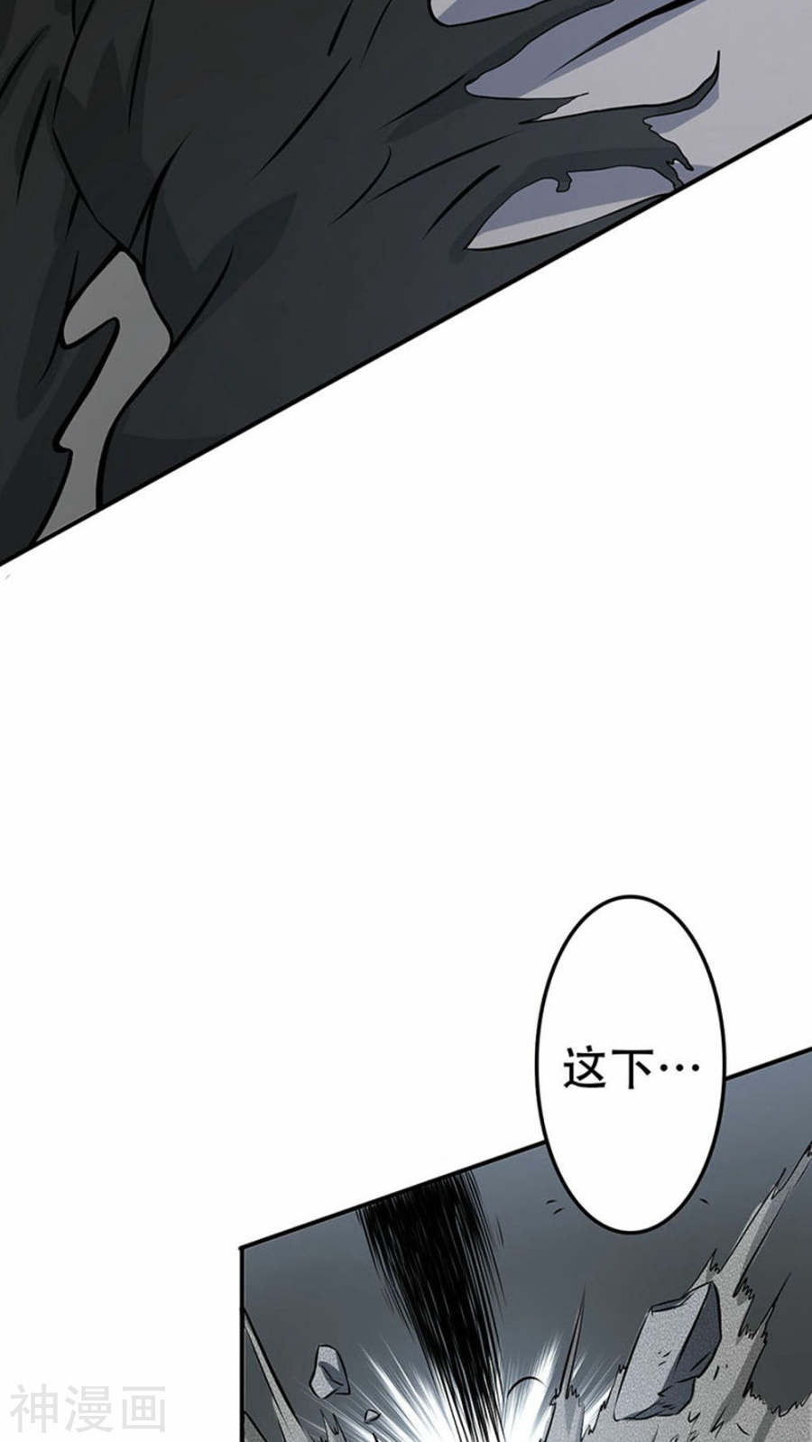 地府我开的第24话 你惹毛我了49P