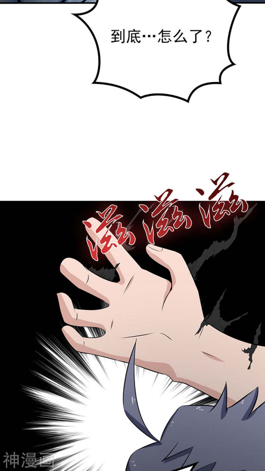 地府我开的第24话 你惹毛我了49P