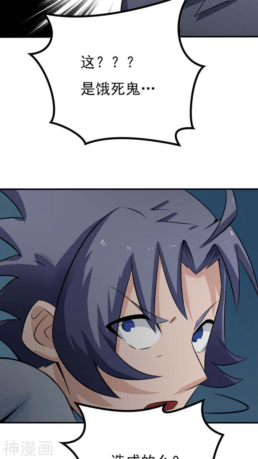 地府我开的第24话 你惹毛我了49P