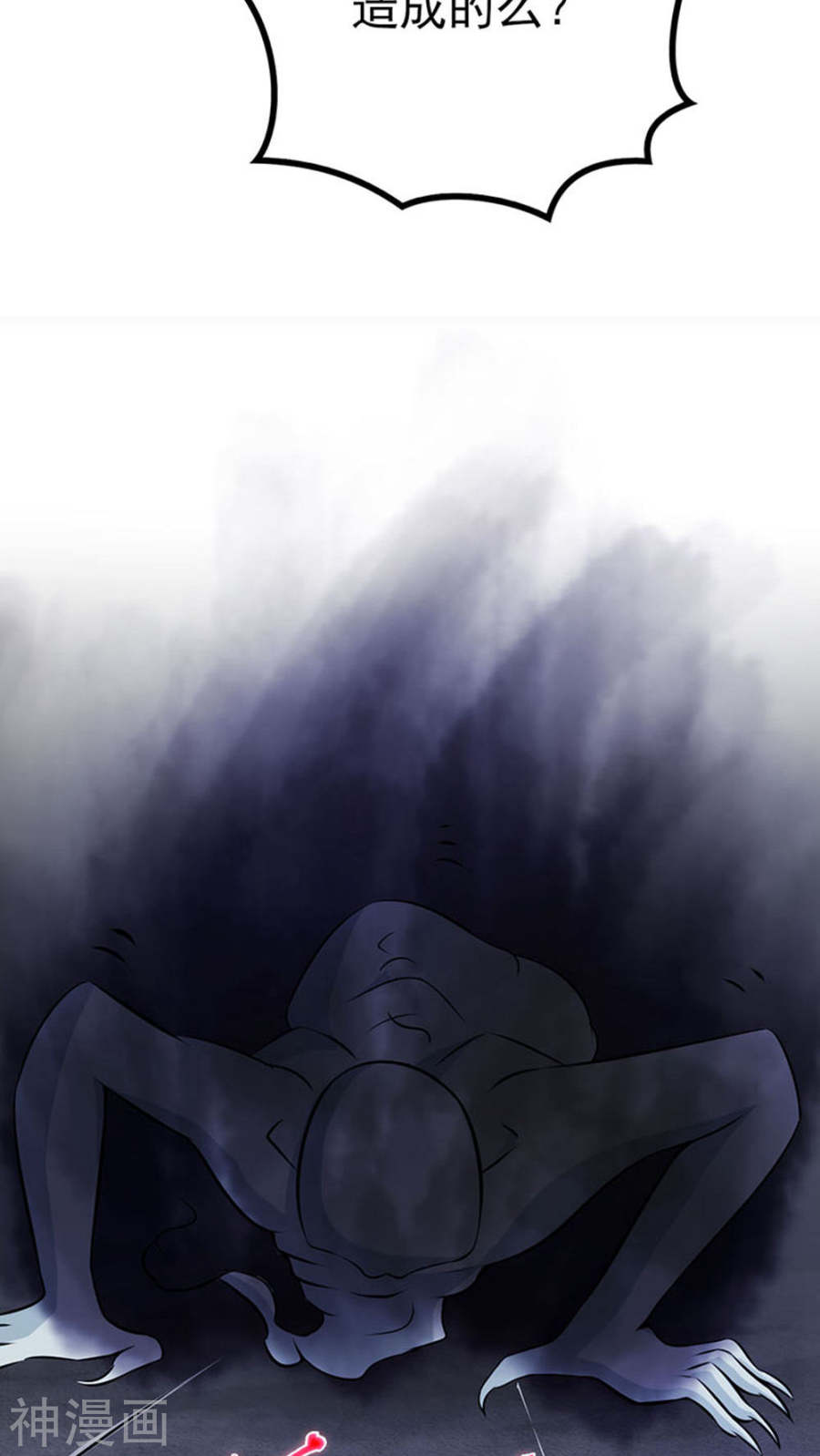 地府我开的第24话 你惹毛我了49P