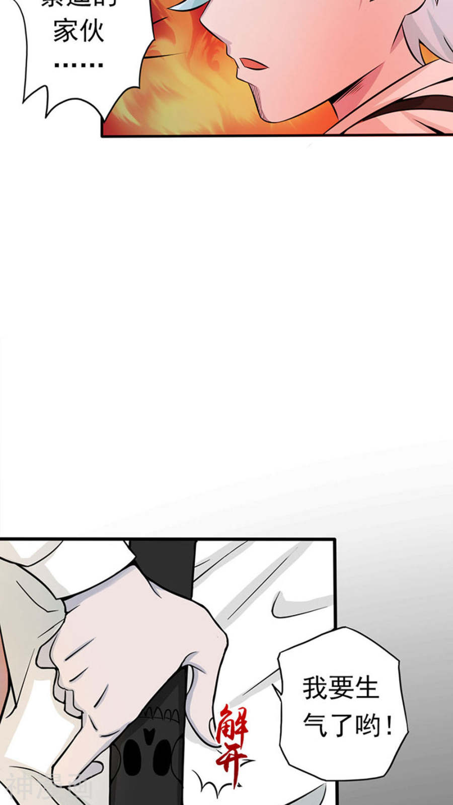 地府我开的第24话 你惹毛我了49P