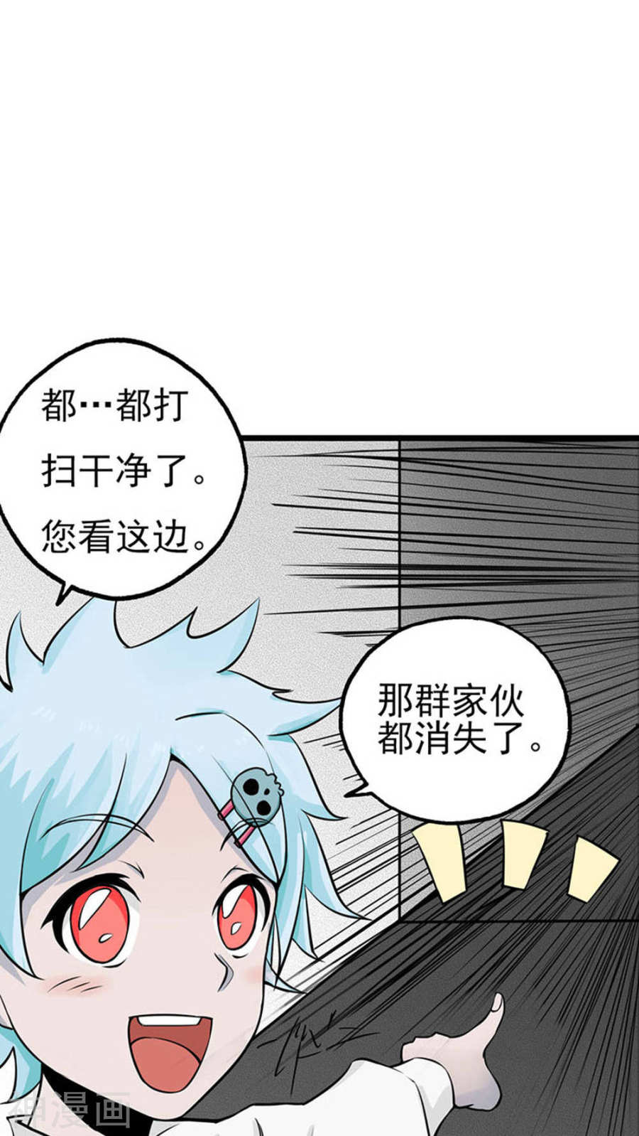 地府我开的第25话 求原谅41P