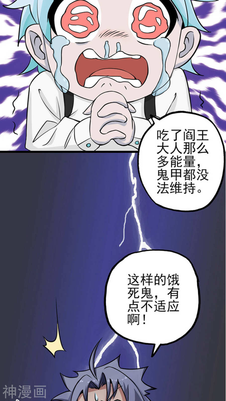 地府我开的第25话 求原谅41P