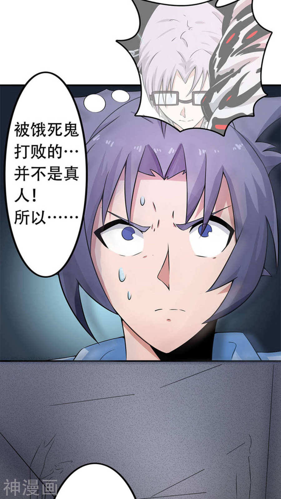 地府我开的第25话 求原谅41P
