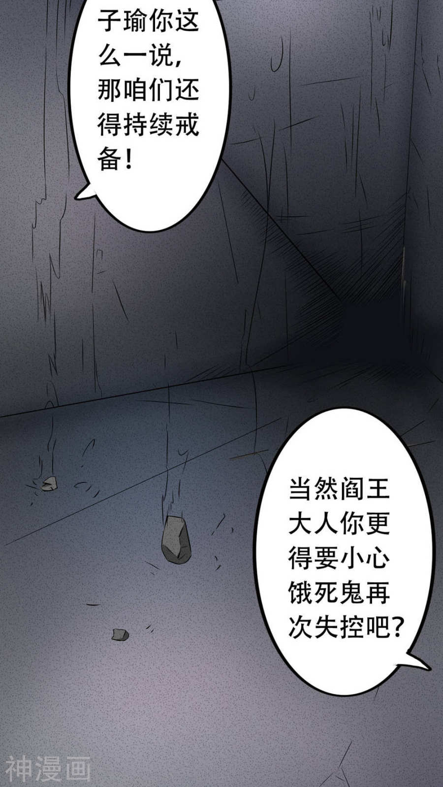 地府我开的第25话 求原谅41P