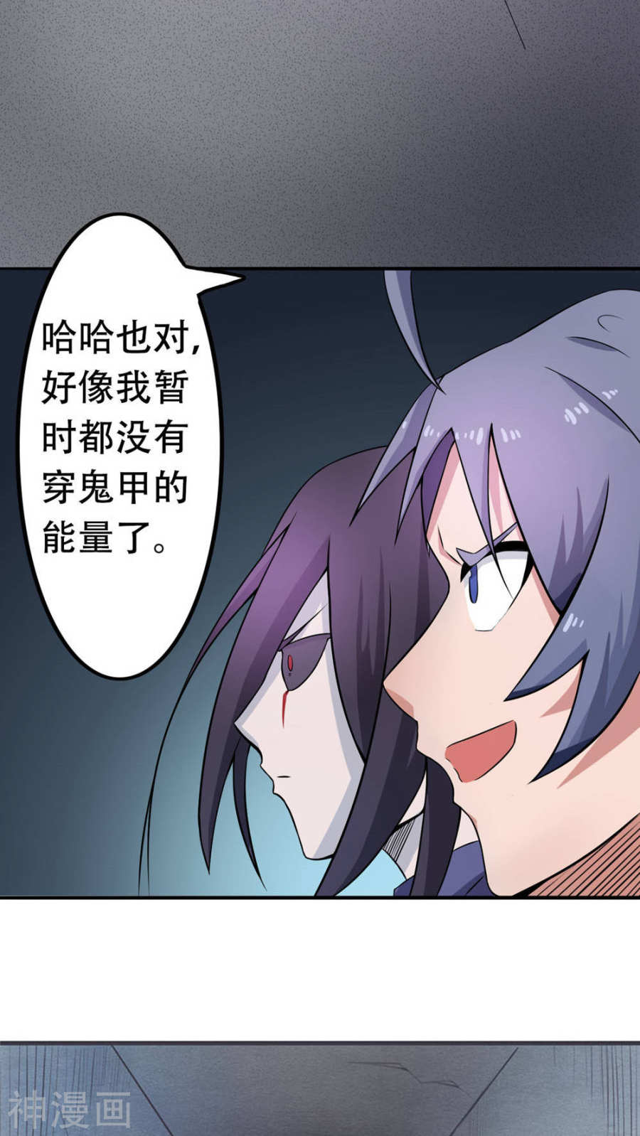 地府我开的第25话 求原谅41P