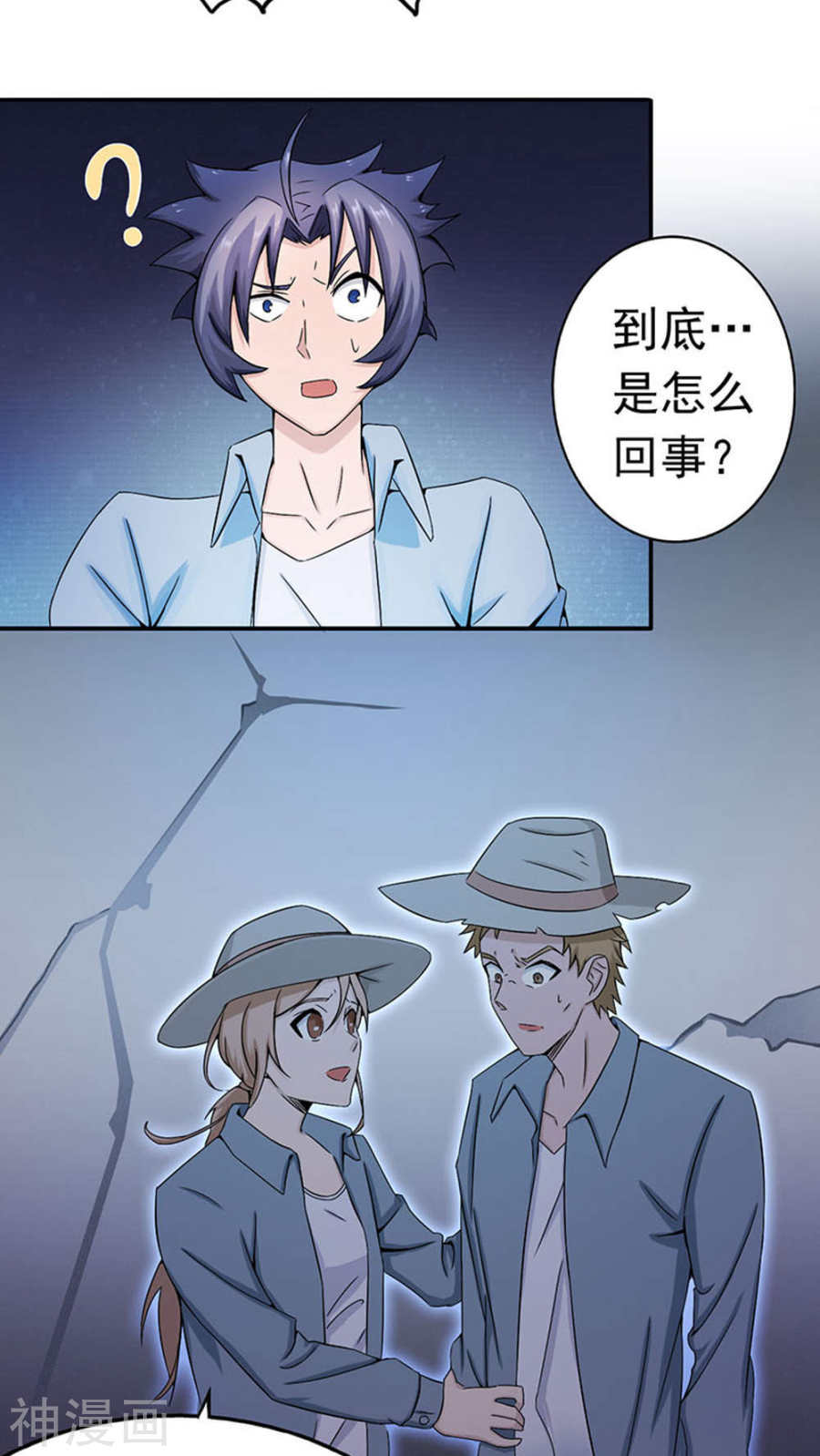 地府我开的第26话 可欣的父母41P