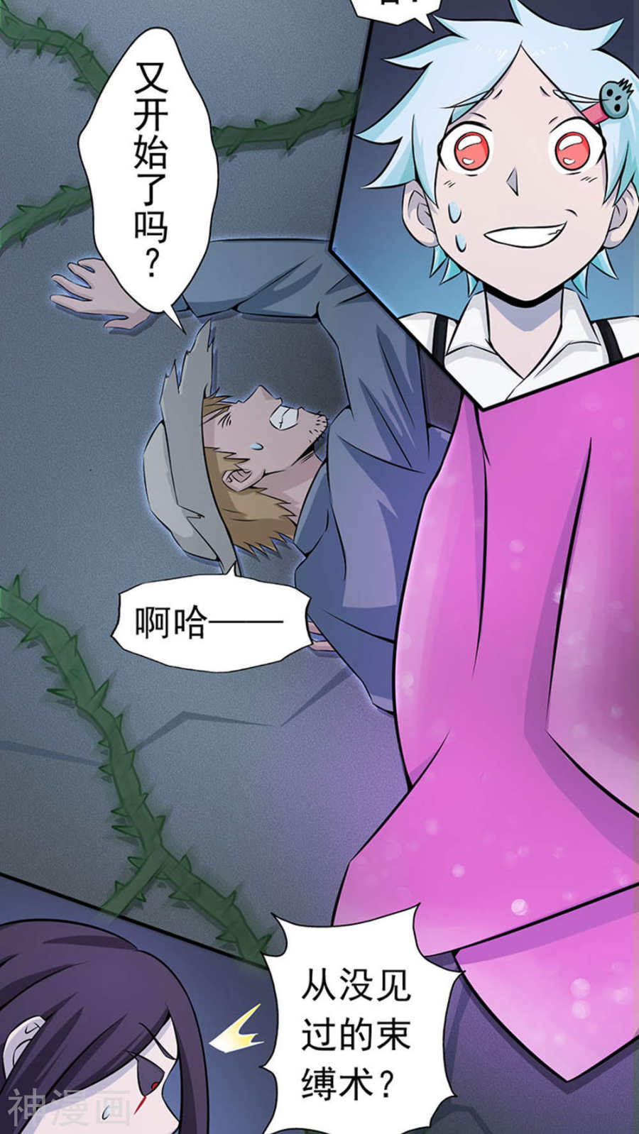 地府我开的第26话 可欣的父母41P