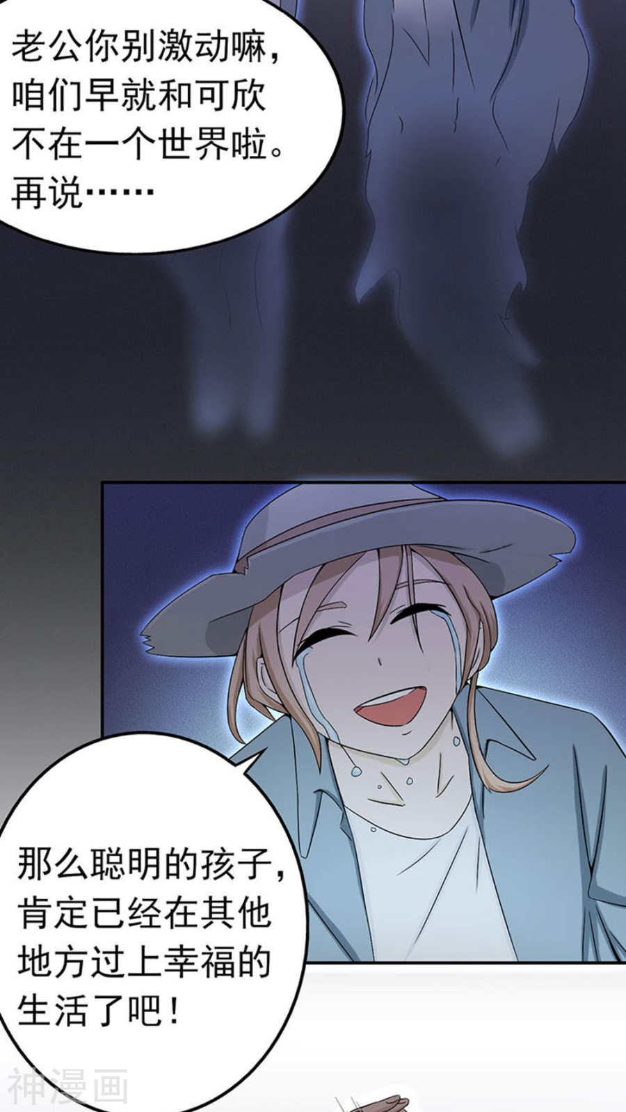 地府我开的第26话 可欣的父母41P