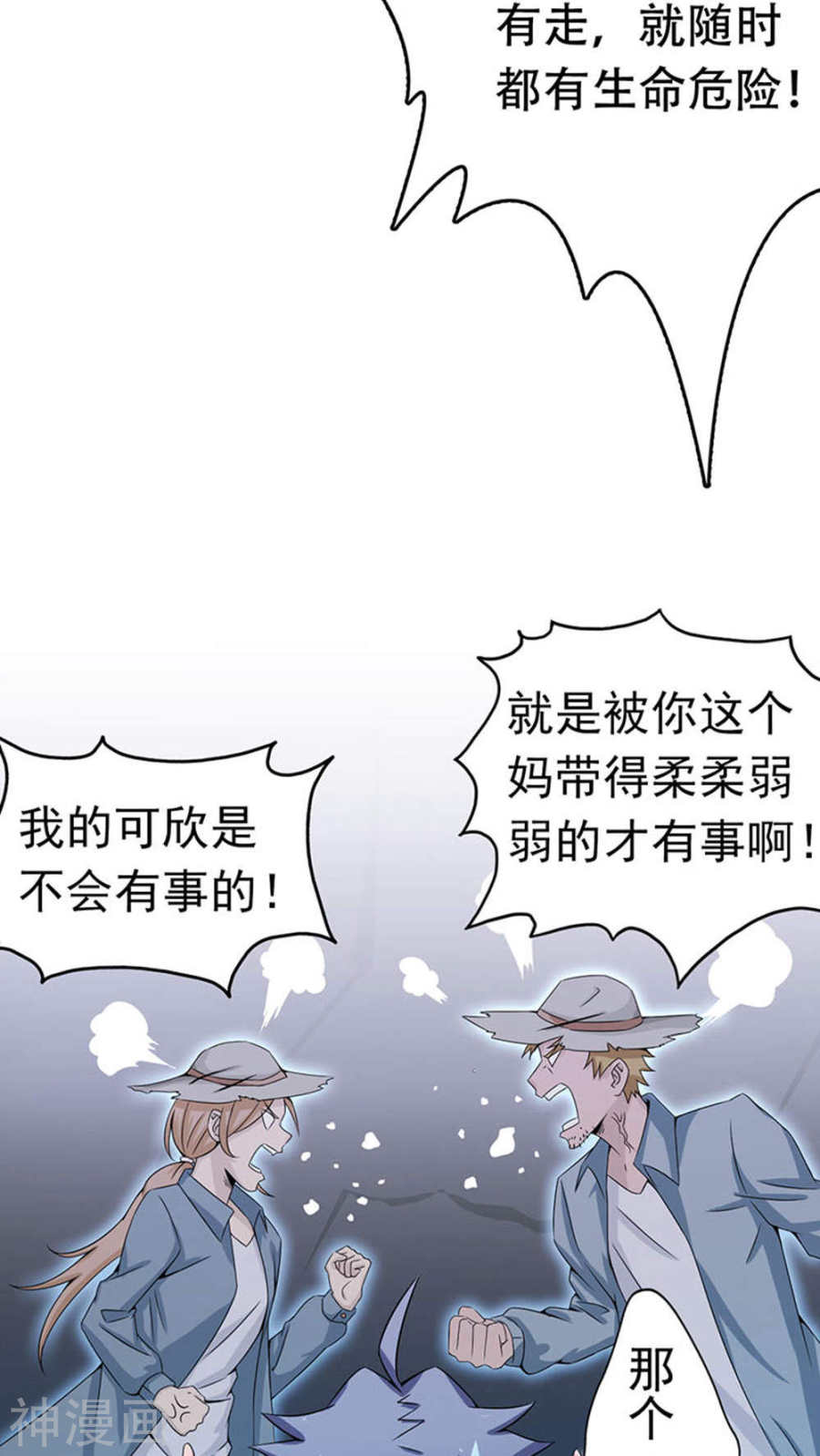 地府我开的第26话 可欣的父母41P