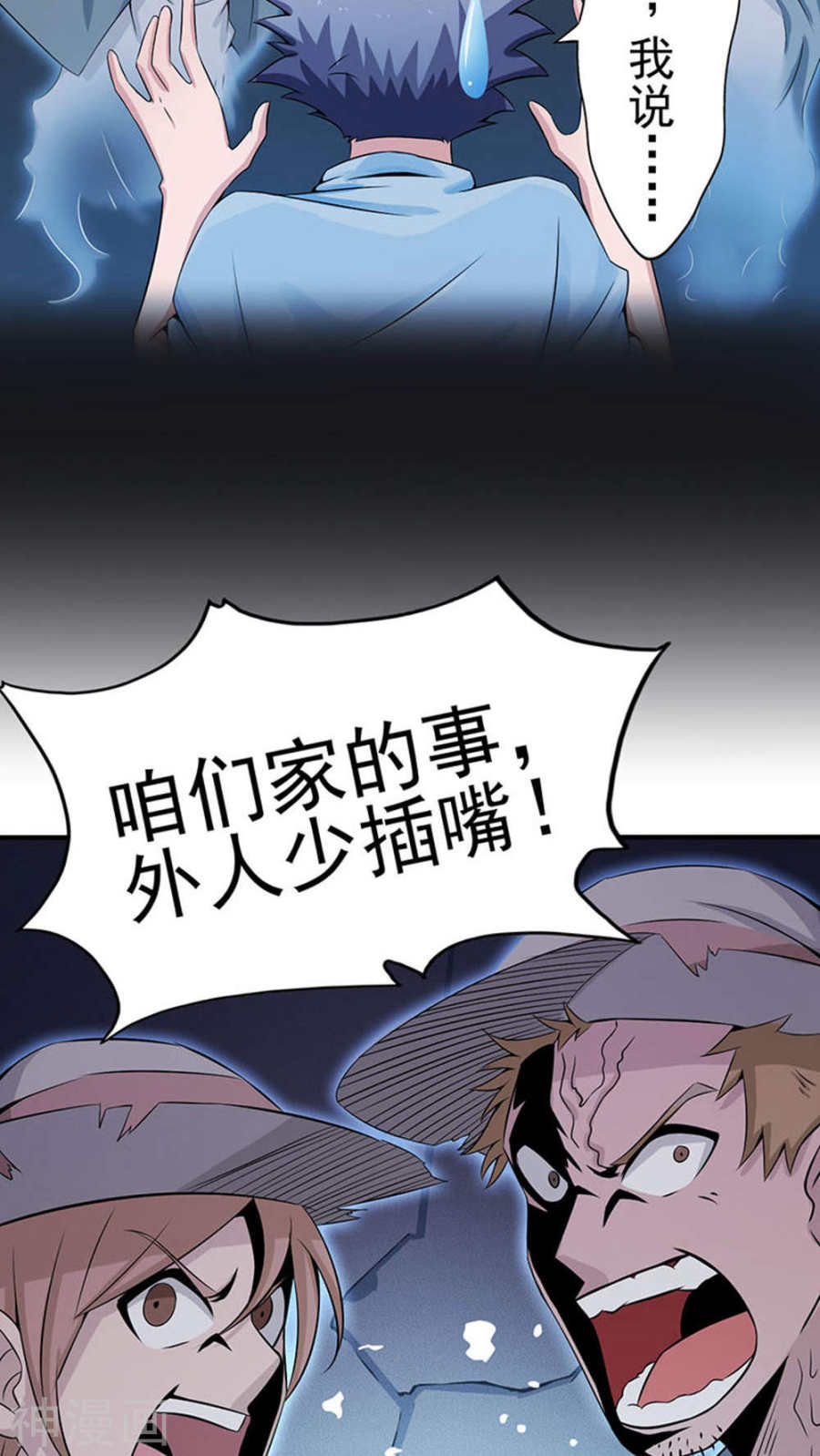 地府我开的第26话 可欣的父母41P