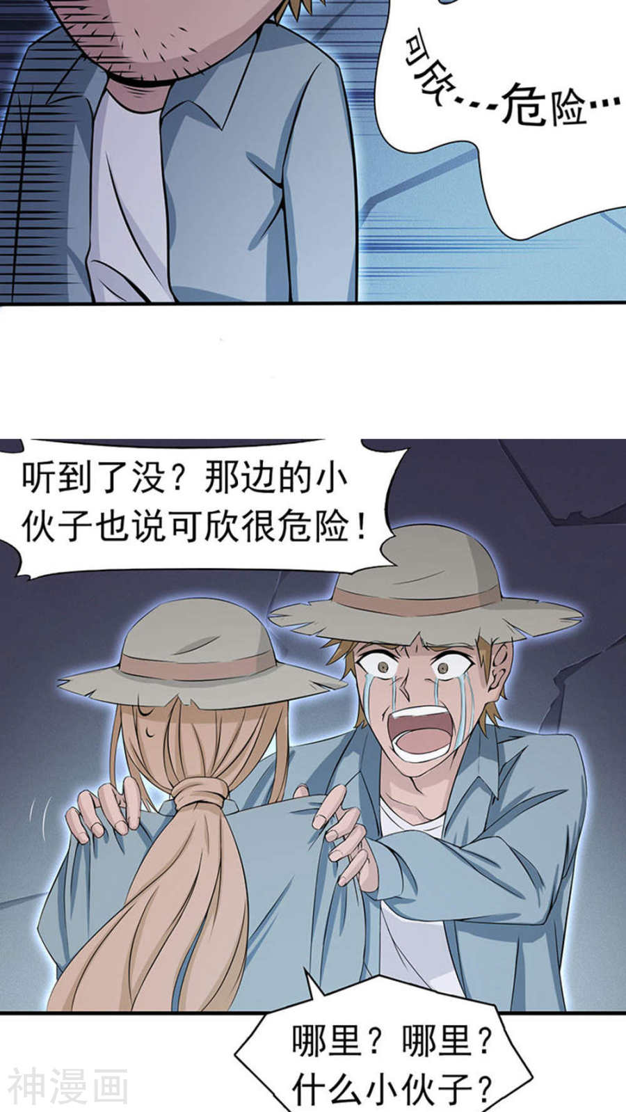 地府我开的第26话 可欣的父母41P