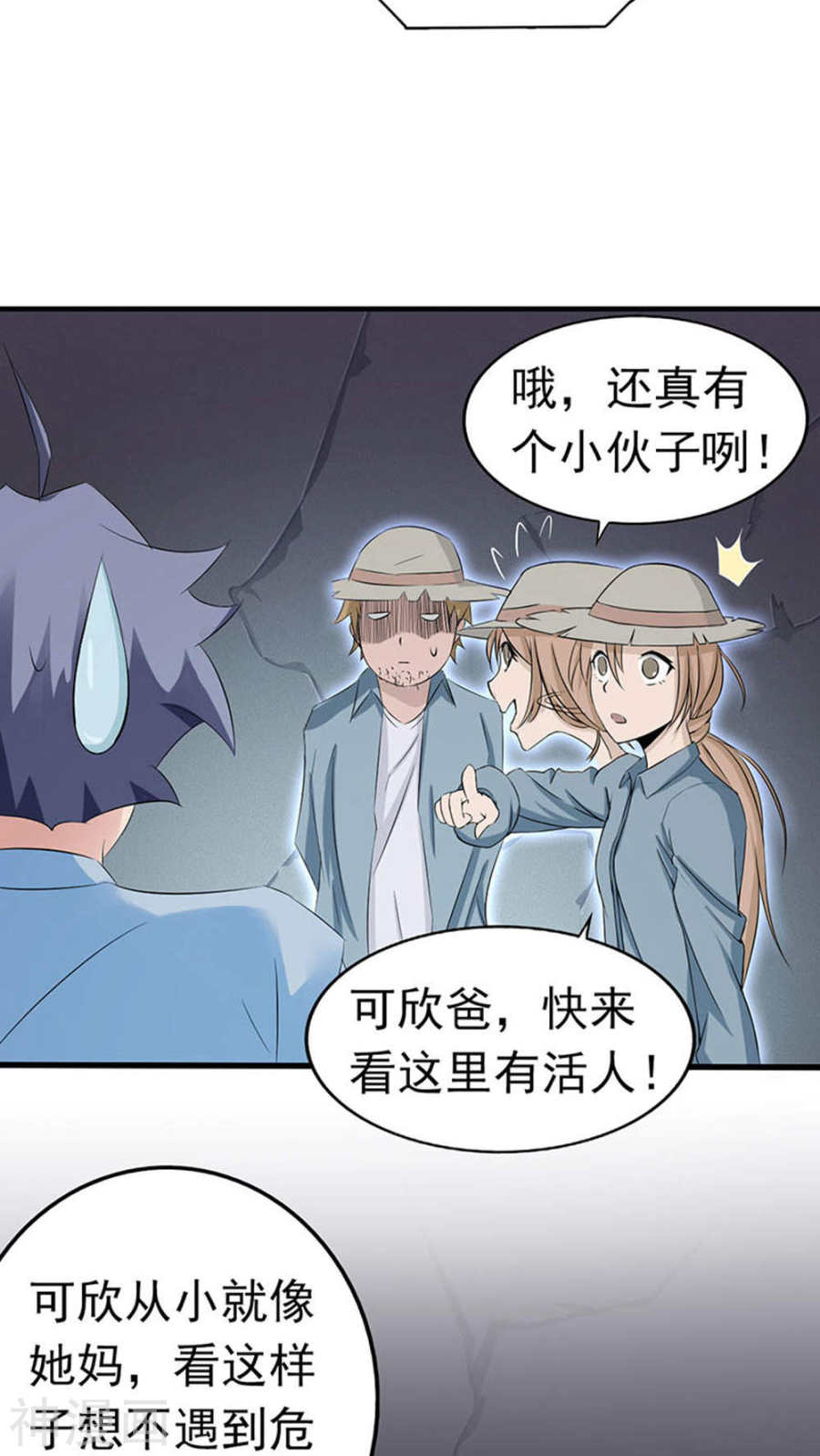 地府我开的第26话 可欣的父母41P