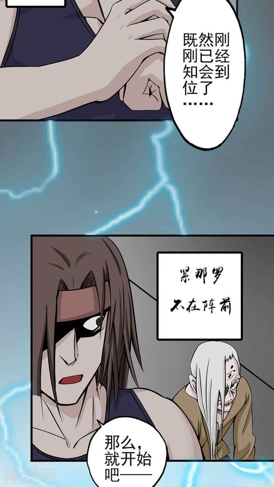 地府我开的第27话 夜叉强无敌43P