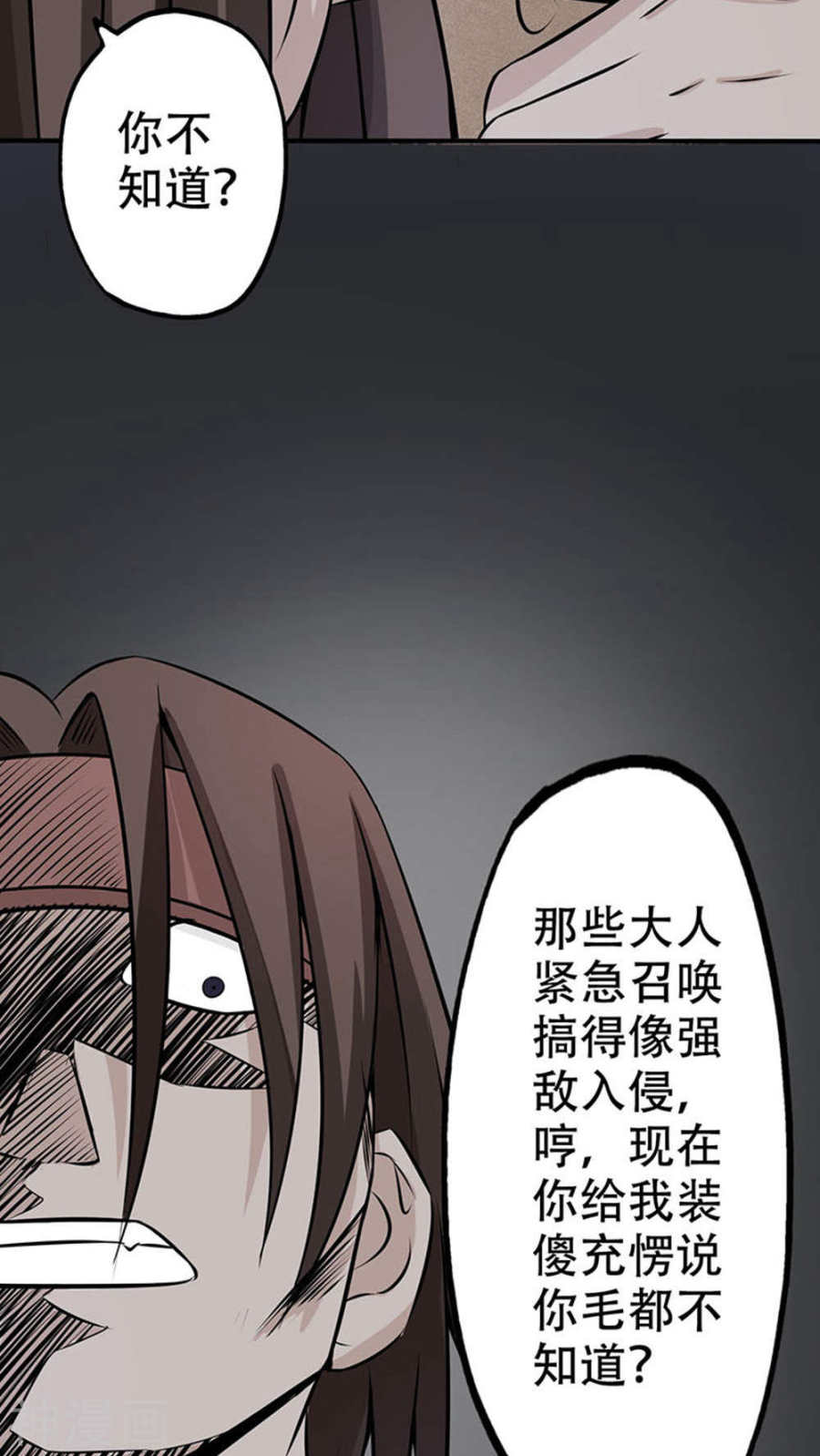 地府我开的第27话 夜叉强无敌43P
