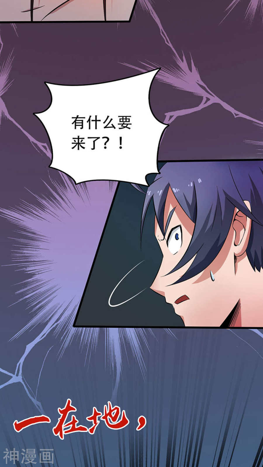 地府我开的第27话 夜叉强无敌43P