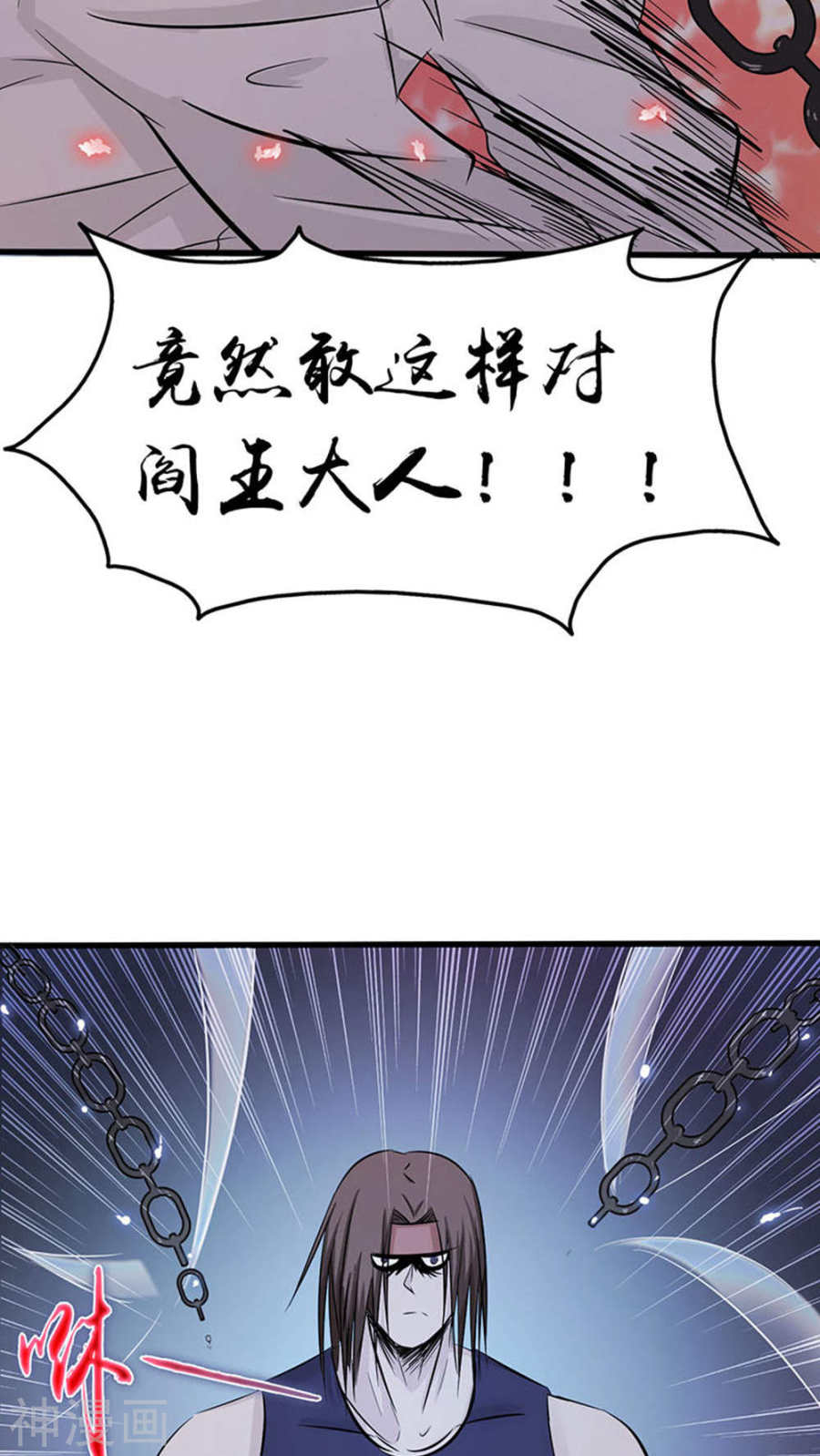地府我开的第27话 夜叉强无敌43P