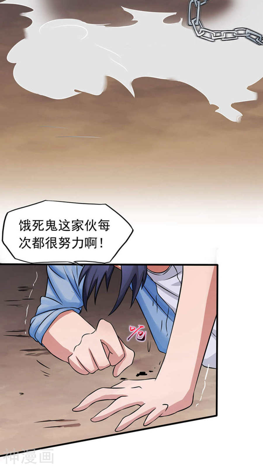 地府我开的第27话 夜叉强无敌43P