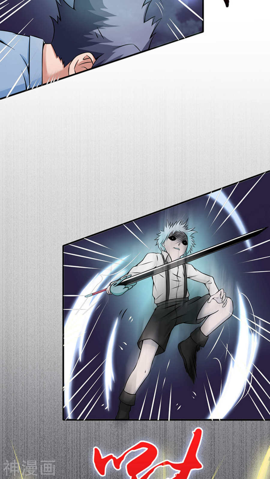 地府我开的第28话 墙的阴谋50P