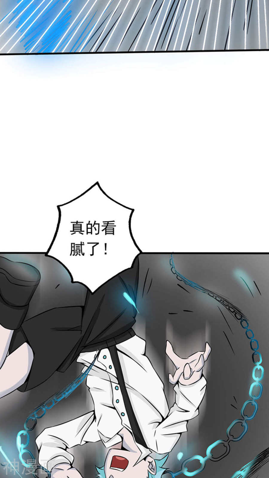 地府我开的第28话 墙的阴谋50P