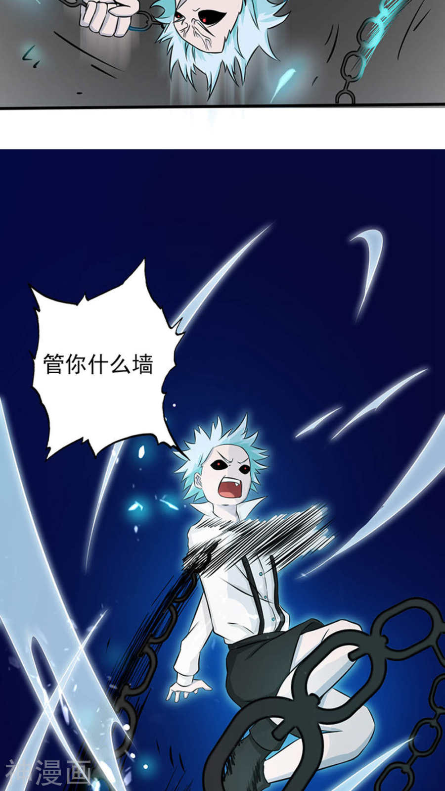 地府我开的第28话 墙的阴谋50P