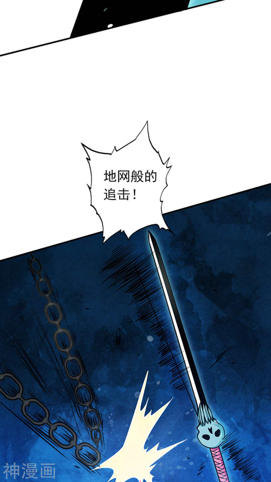 地府我开的第28话 墙的阴谋50P