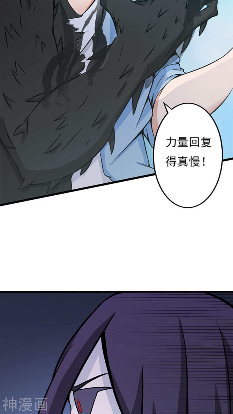 地府我开的第28话 墙的阴谋50P