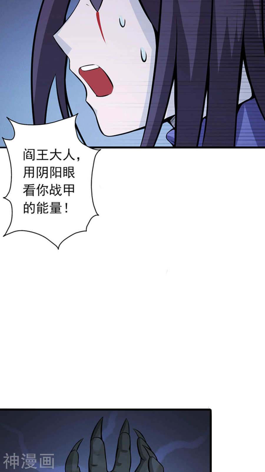 地府我开的第28话 墙的阴谋50P