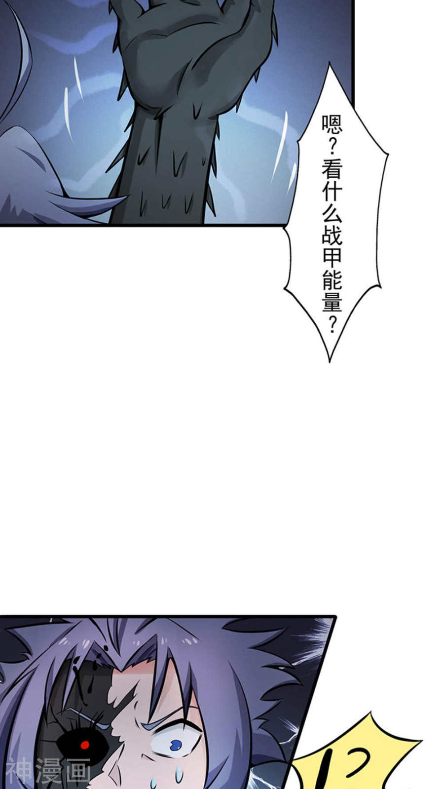 地府我开的第28话 墙的阴谋50P