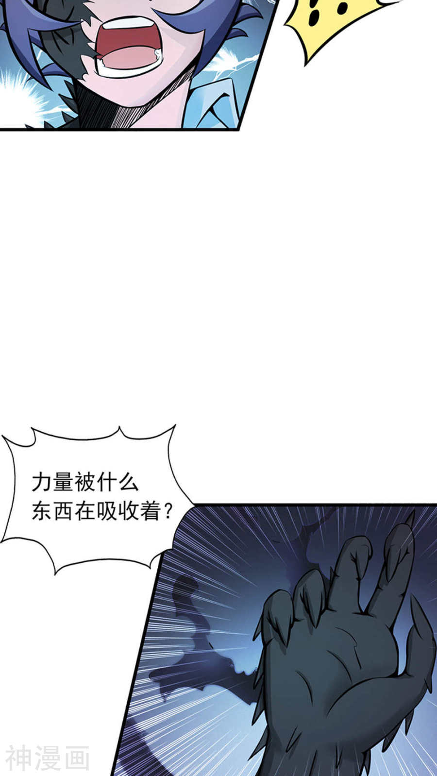 地府我开的第28话 墙的阴谋50P