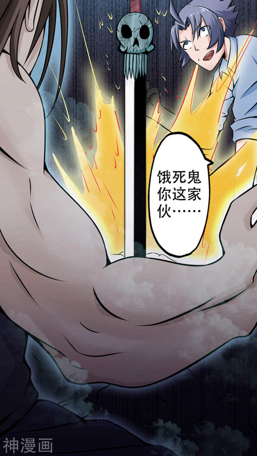 地府我开的第28话 墙的阴谋50P